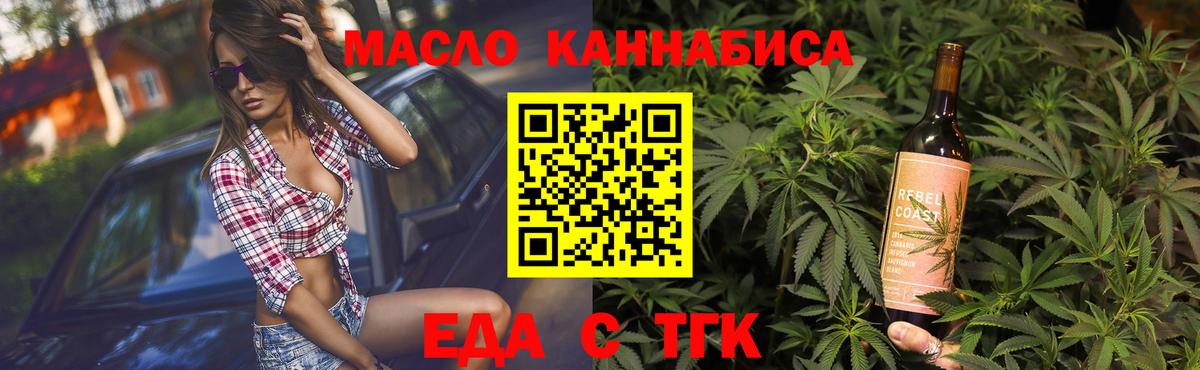 Валуйки  Печенье с ТГК конопля  Вход с VPN 