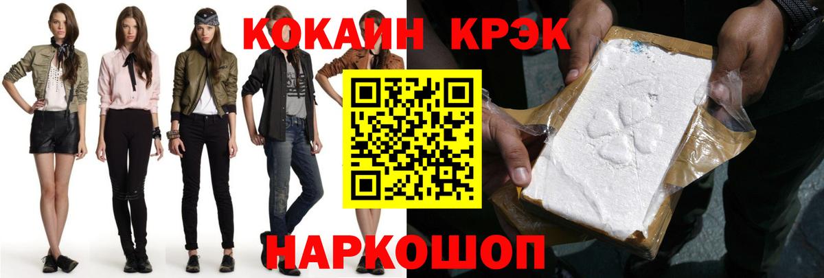 Cocaine  Вход с VPN  Валуйки  Кокаин 98% 