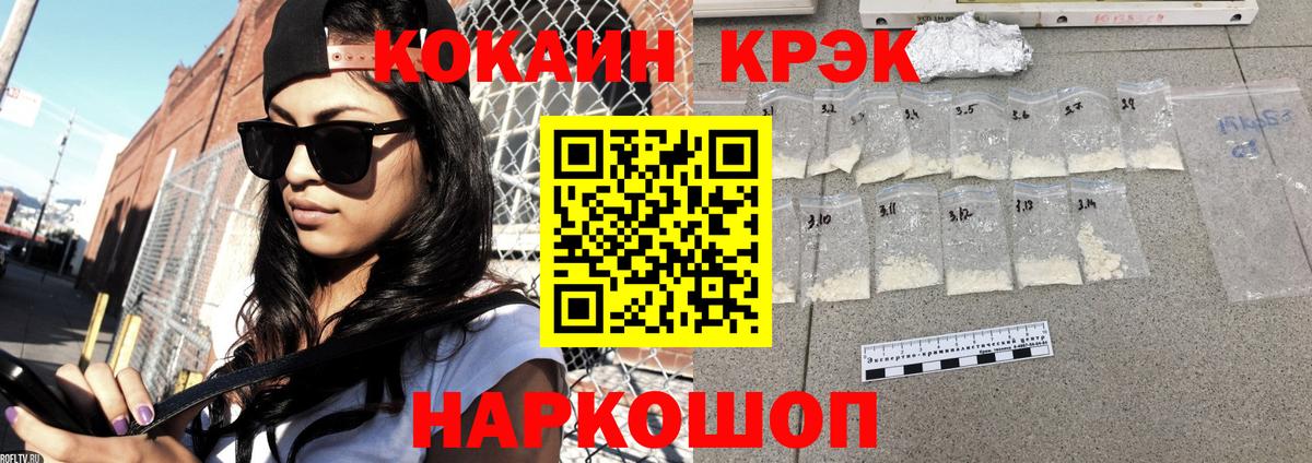 Кокаин FishScale Валуйки