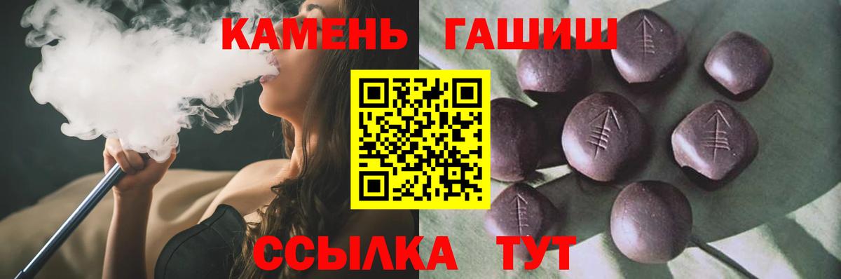 ГАШ гашик  Вход с VPN  Валуйки  ГАШИШ гарик 