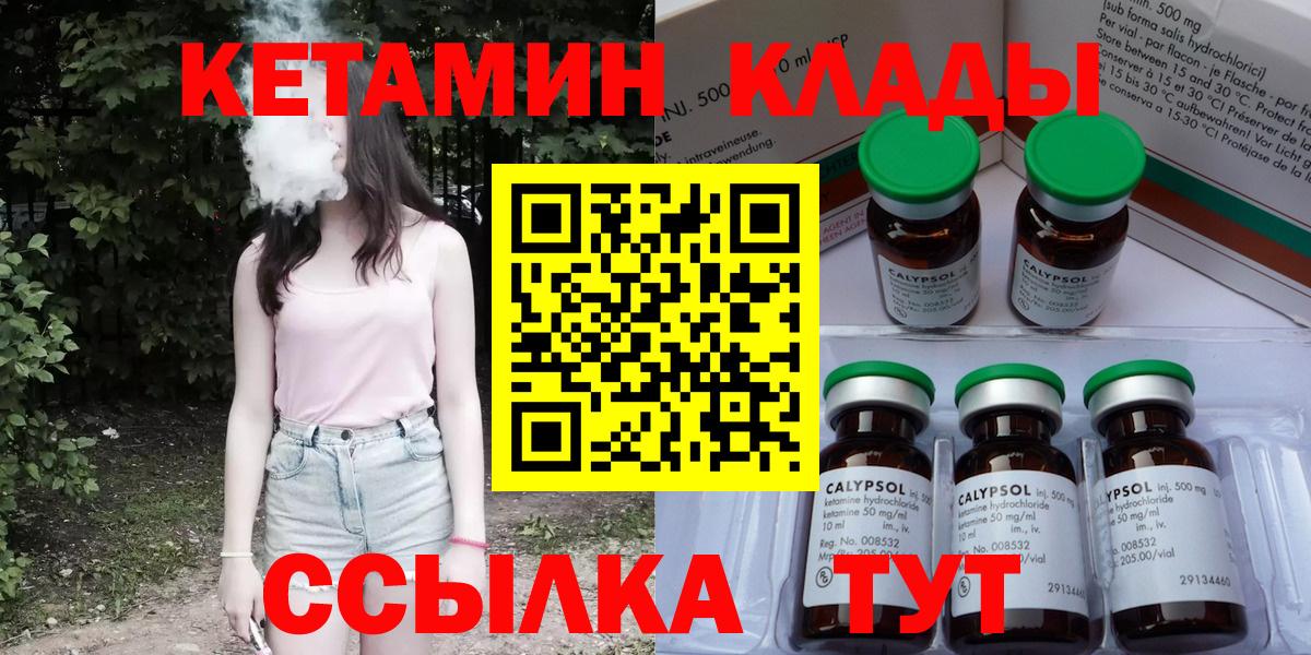   ссылка  Вход с VPN  Валуйки  Кетамин ketamine 