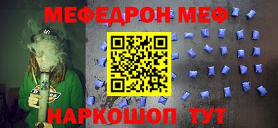 мефедрон мука Заволжье