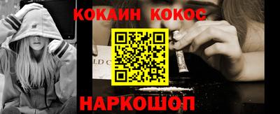 кокаин Донецк