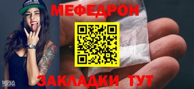 мефедрон мука Заволжье