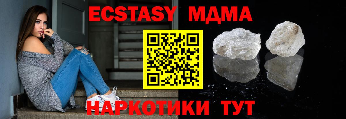 МДМА Molly Валуйки
