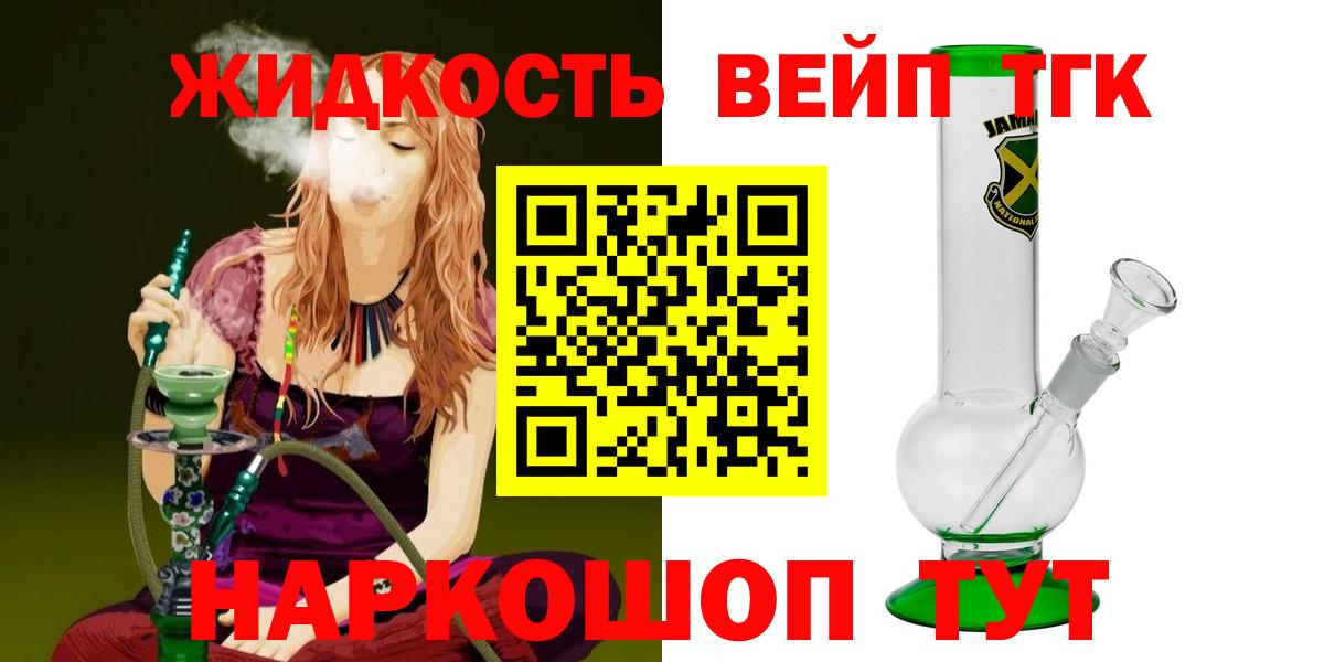 Дистиллят ТГК THC oil Валуйки